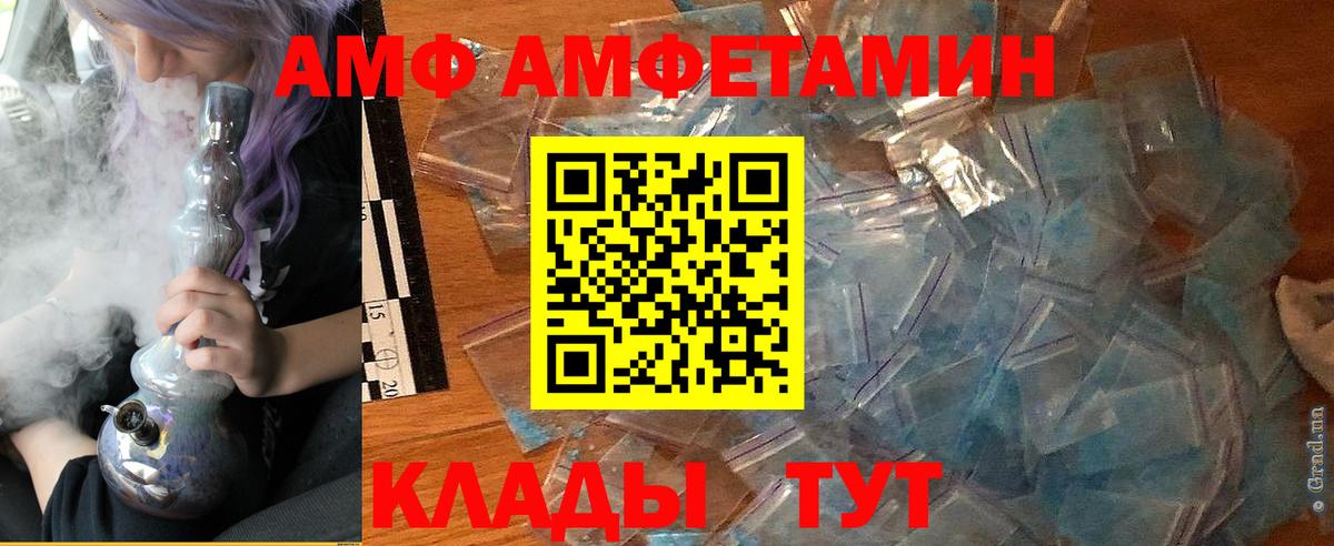АМФЕТАМИН VHQ Зеленодольск
