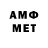 АМФЕТАМИН Розовый Mr_Gamlet_40