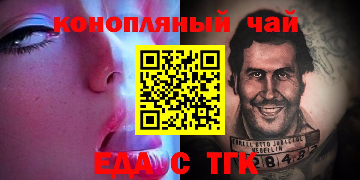 Зеленодольск  Печенье с ТГК марихуана  Вход с VPN 