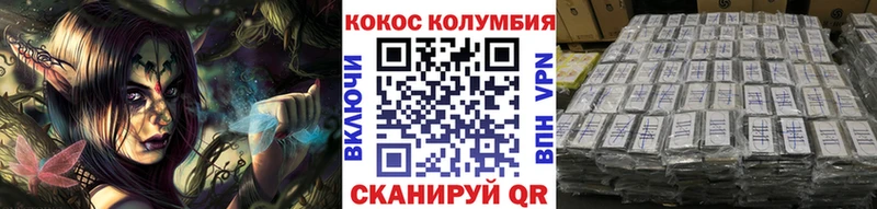 мега рабочий сайт Зеленодольск Кокаин 97%