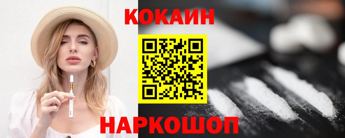 COCAIN 97% Зеленодольск