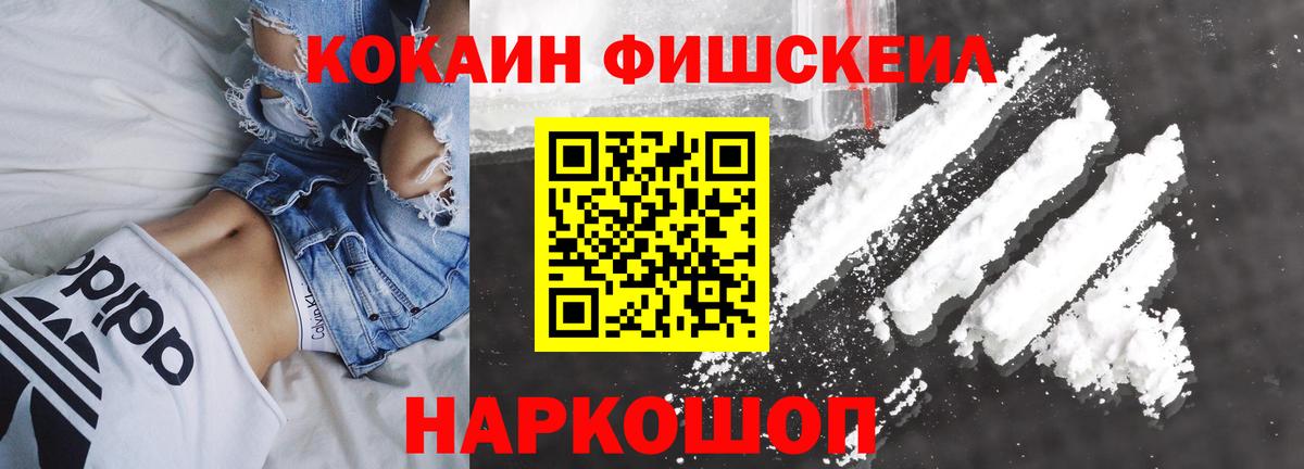 COCAIN Перу  Вход с VPN  Зеленодольск  COCAIN Эквадор 