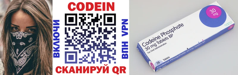 наркотики Зеленодольск Codein Purple Drank