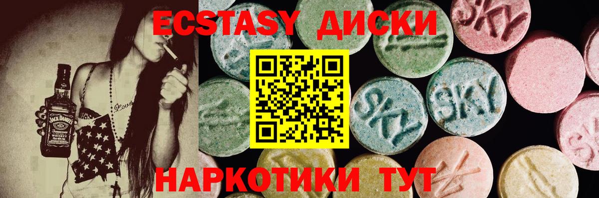 Экстази 300 mg Зеленодольск