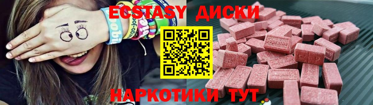 Ecstasy Punisher  Вход с VPN  Ecstasy диски  Ecstasy  Зеленодольск 