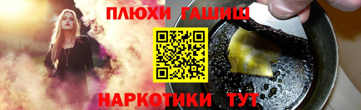 ГАШИШ хэш  Вход с VPN  ГАШ hashish  Зеленодольск 