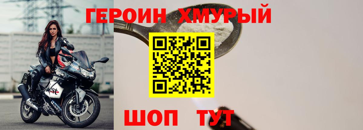 Героин Афган Зеленодольск