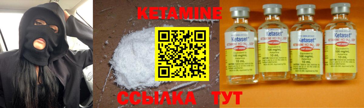 Зеленодольск  КЕТАМИН ketamine  Вход с VPN 