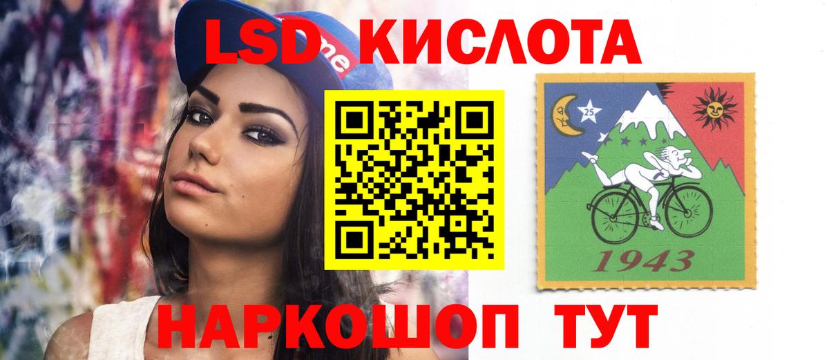 LSD-25 экстази ecstasy Зеленодольск