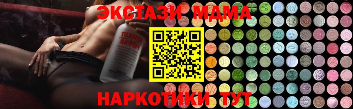 Зеленодольск  МДМА crystal  МДМА молли  Вход с VPN 