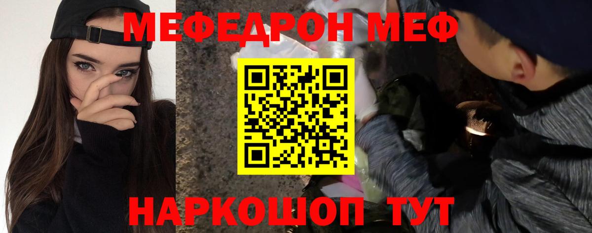 Меф мука Зеленодольск