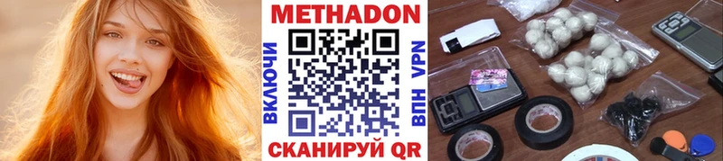 МЕТАДОН VHQ наркотики Зеленодольск