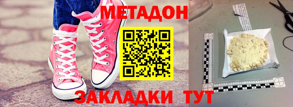 Зеленодольск  Метадон мёд  Метадон белоснежный  omg онион  Вход с VPN 