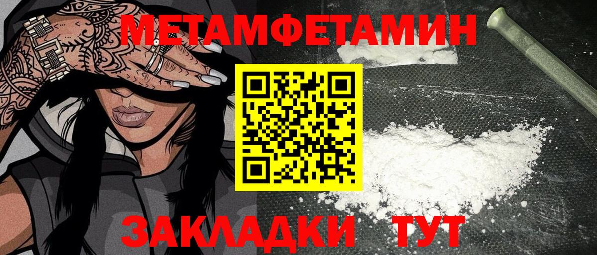 МЕТАМФЕТАМИН витя Зеленодольск