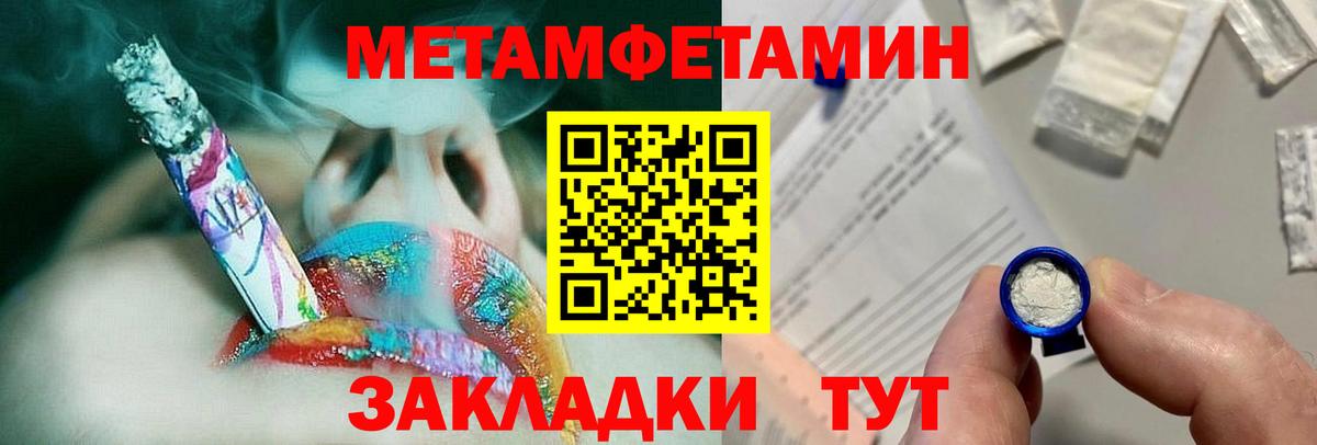 Метамфетамин  Вход с VPN  Зеленодольск  Метамфетамин винт 