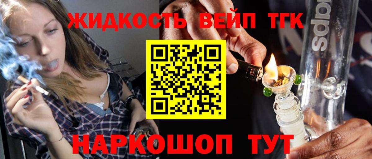 Дистиллят ТГК THC oil Зеленодольск