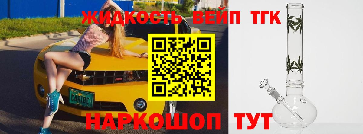 Дистиллят ТГК Wax  Дистиллят ТГК концентрат  Зеленодольск  Вход с VPN 